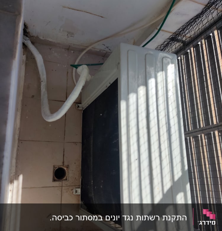 יחידת מזגן חיצונית עם רשת למניעת יונים